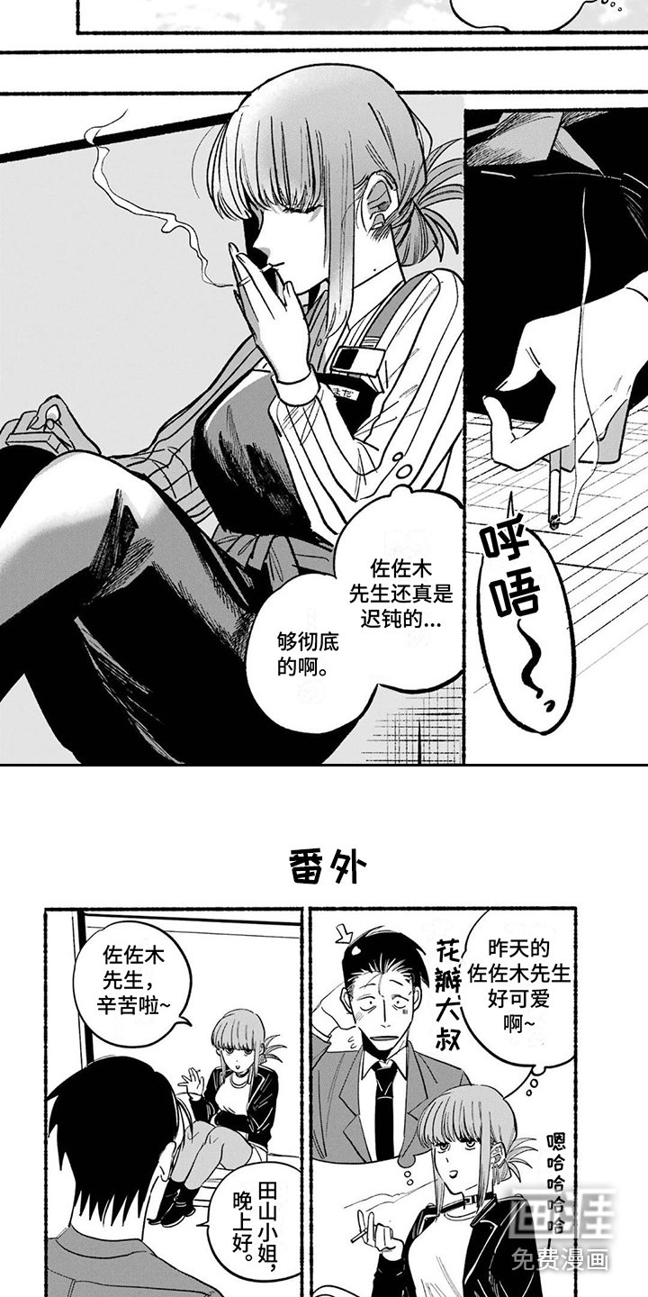 第7章：很迟钝