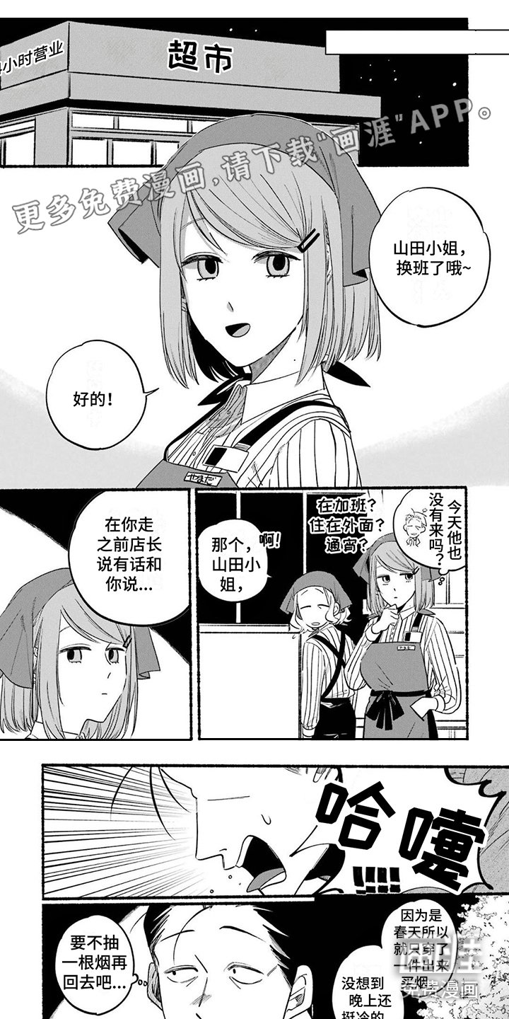 第8章：抱怨