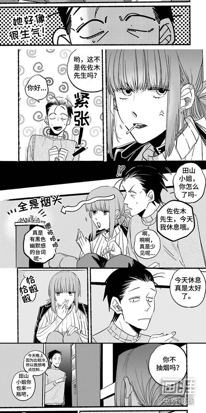 第8章：抱怨