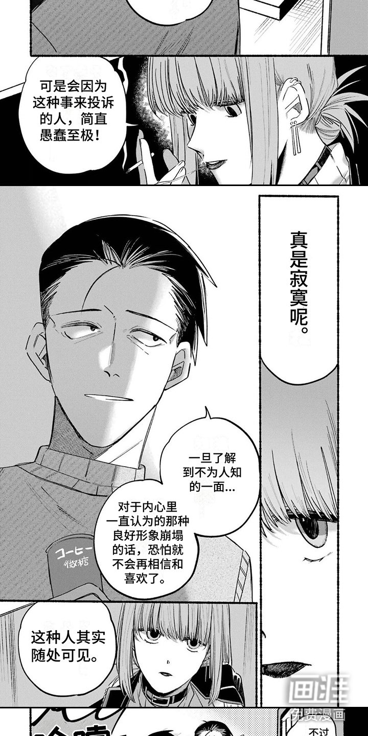 第8章：抱怨