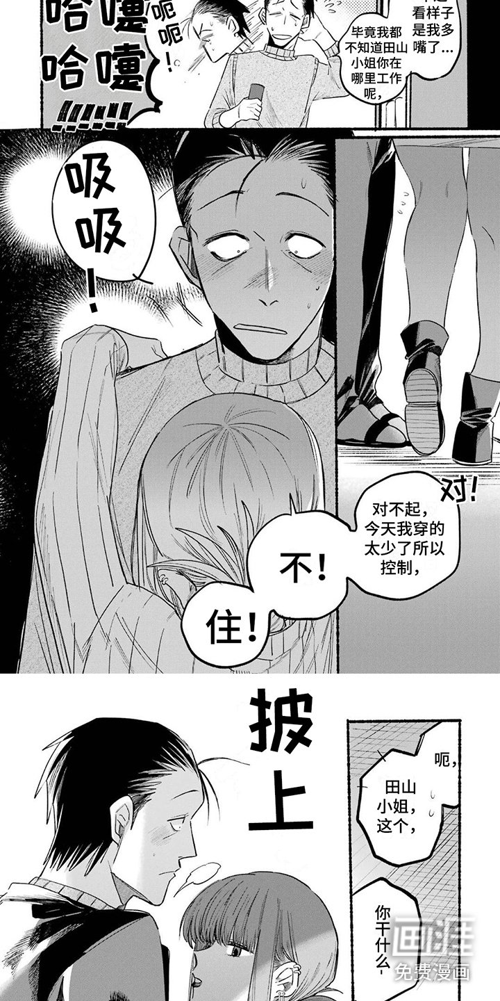 第8章：抱怨