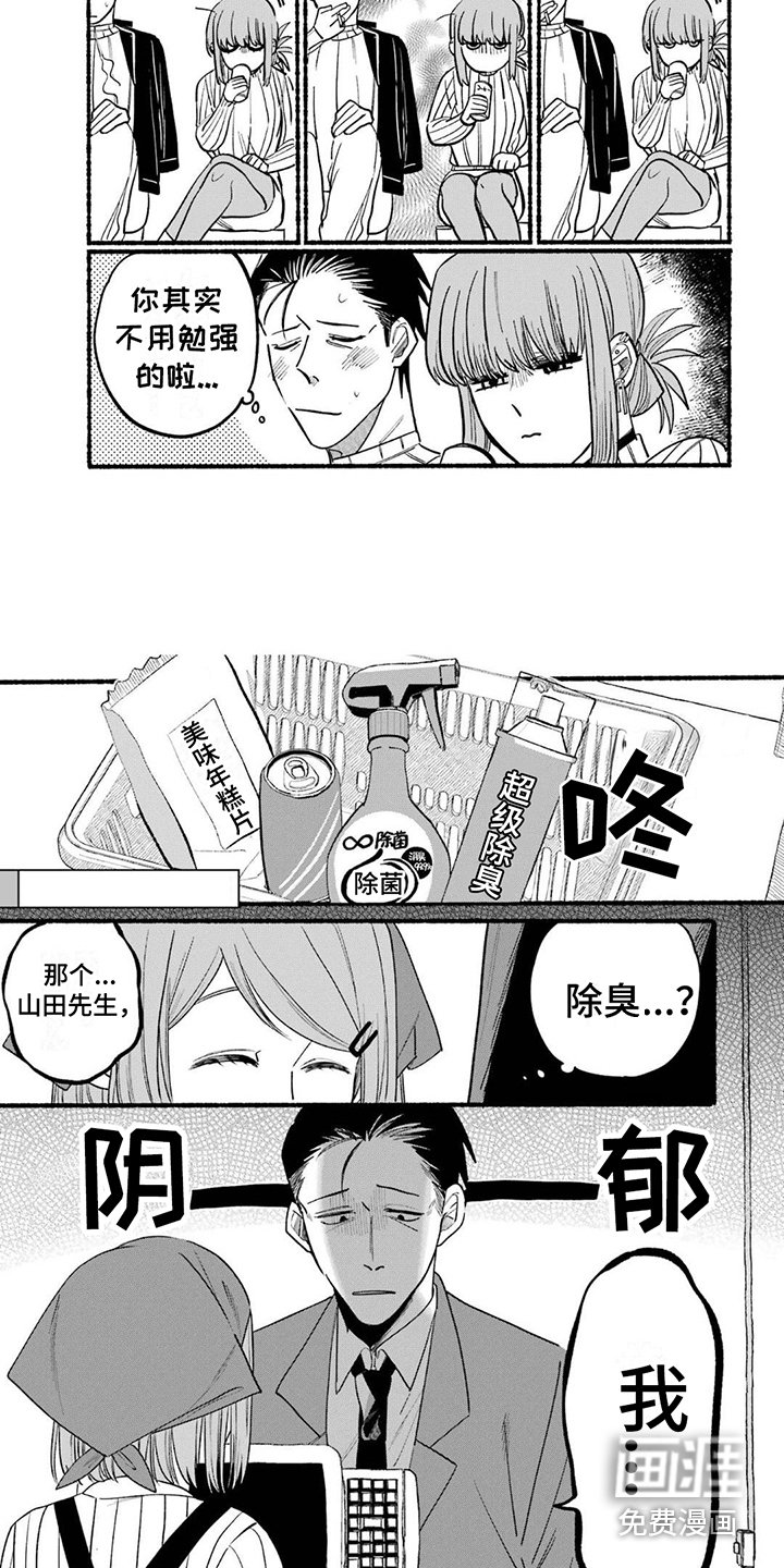 第9章：除臭剂