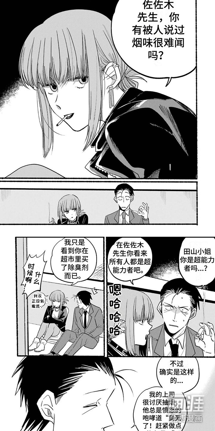 第9章：除臭剂