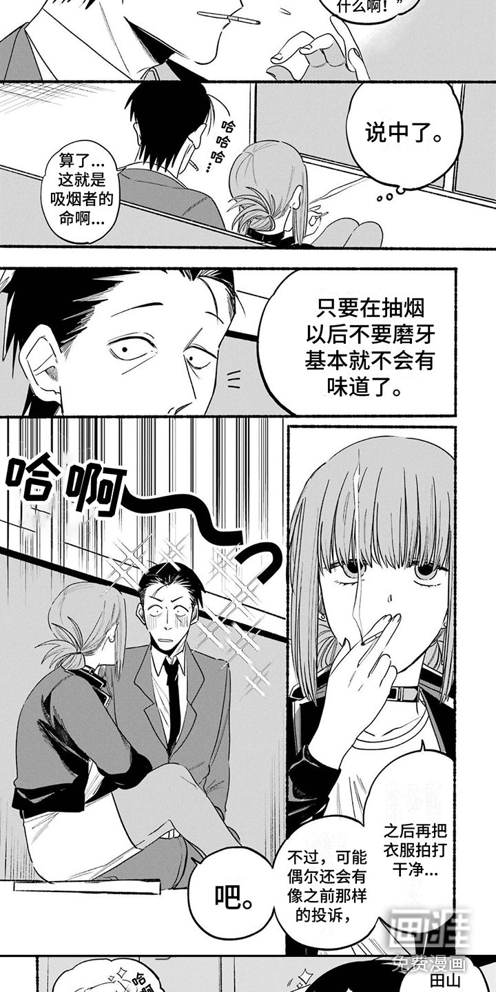 第9章：除臭剂