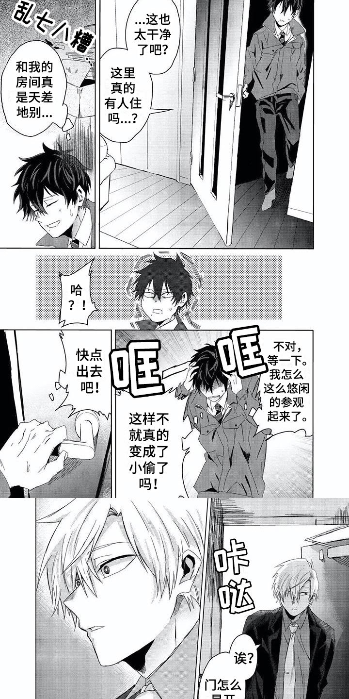 第1章：开锁
