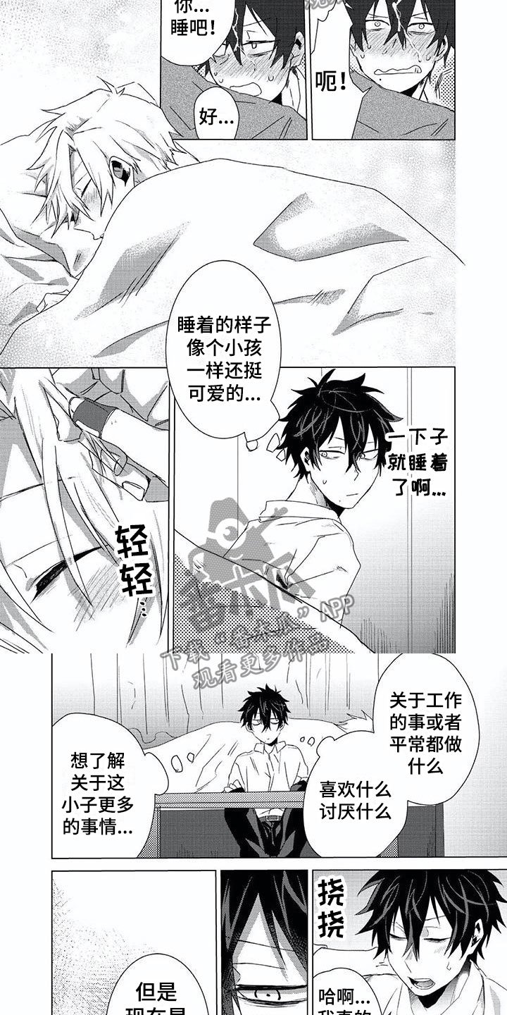 第10章：交往