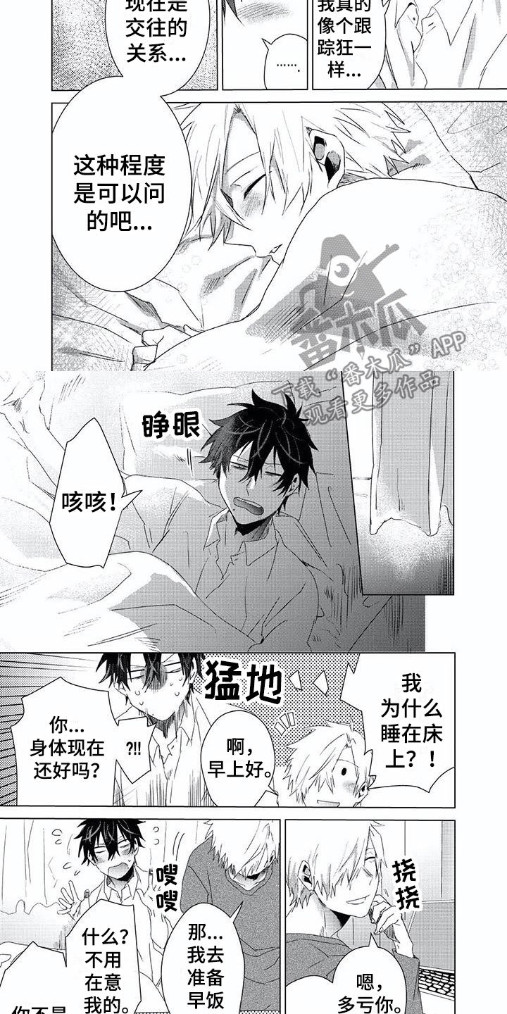 第10章：交往