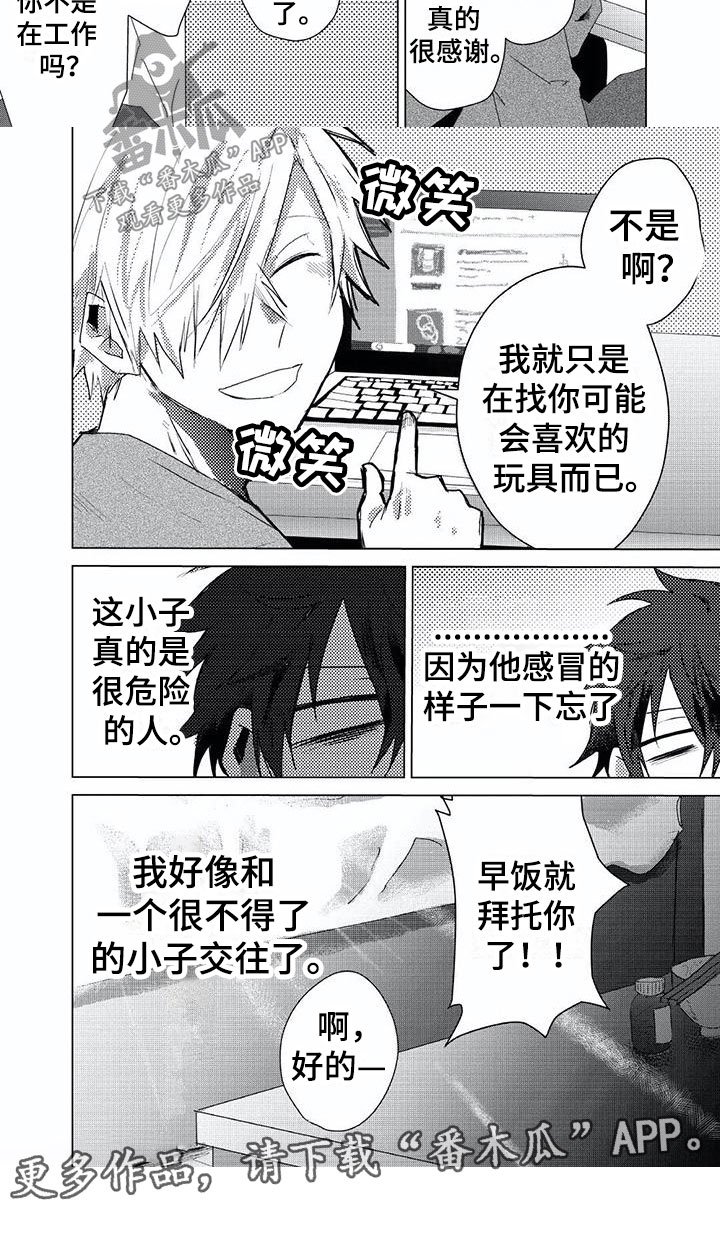 第10章：交往