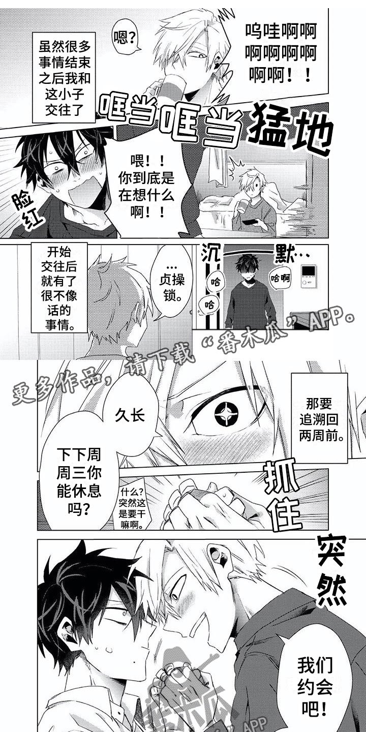 第11章：上锁