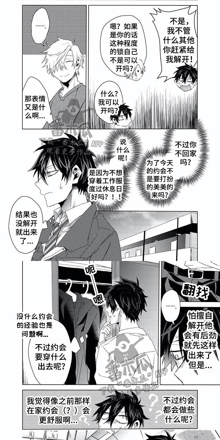 第11章：上锁