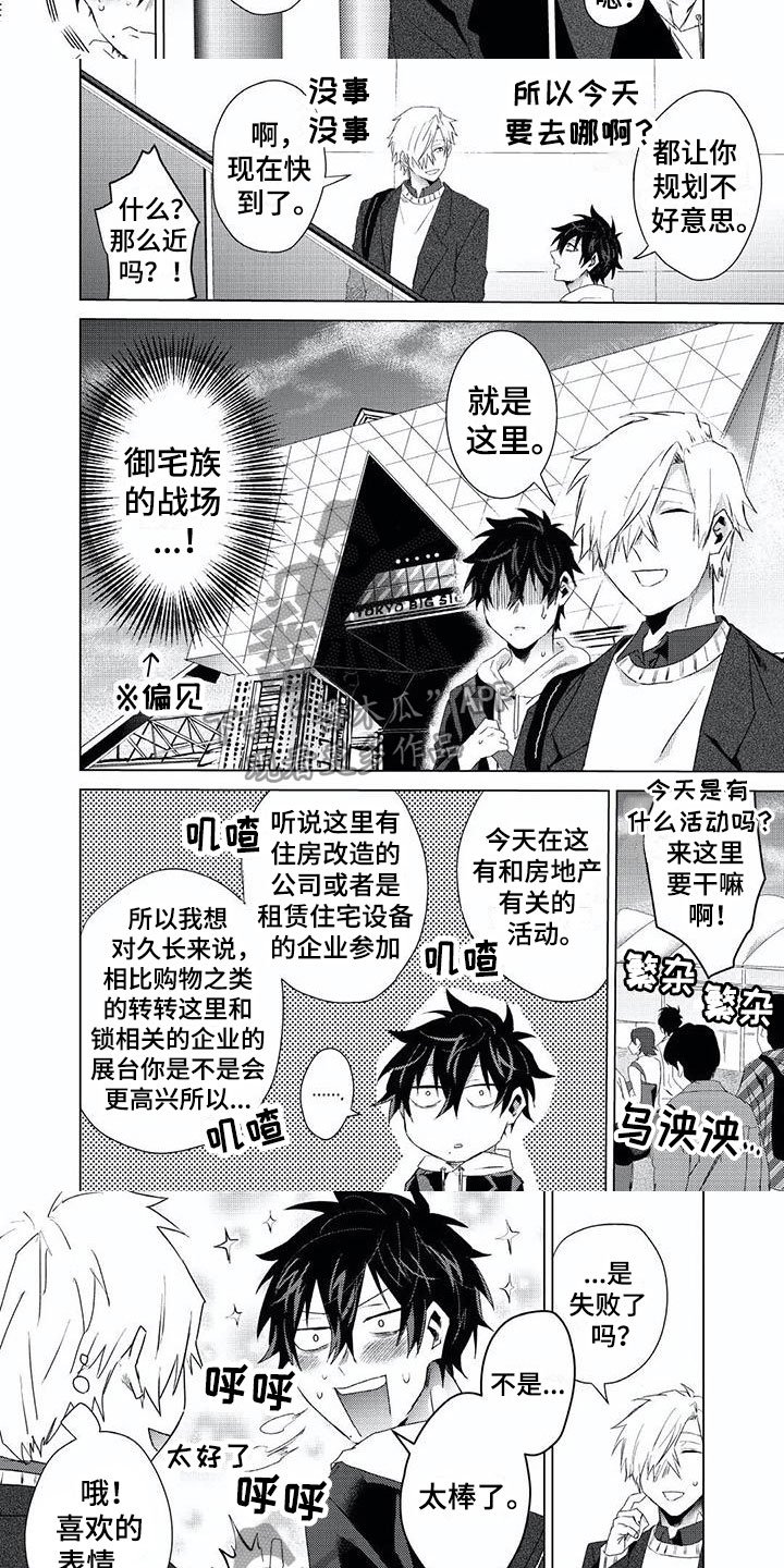 第11章：上锁