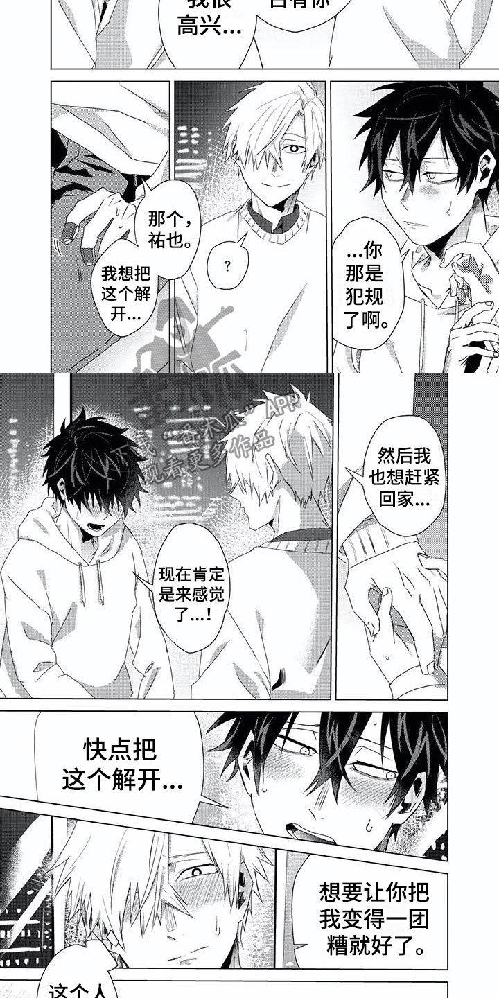 第12章：解开