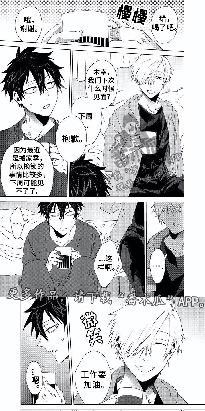第13章：腻了？