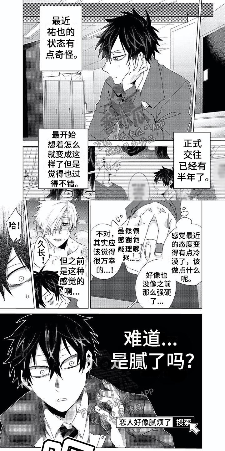 第13章：腻了？