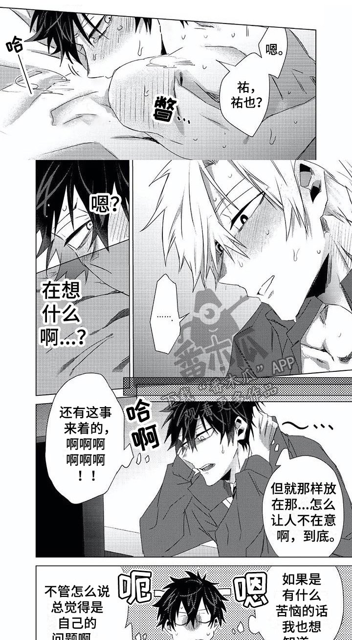 第13章：腻了？