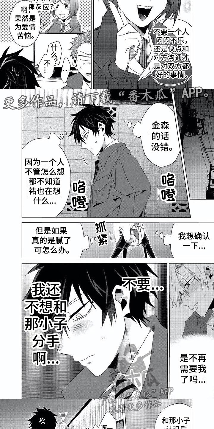 第13章：腻了？