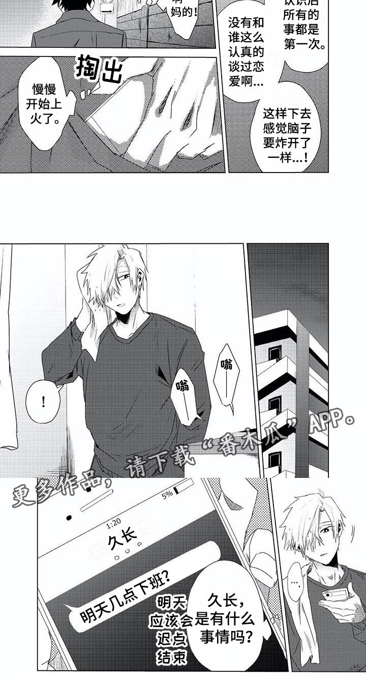 第13章：腻了？