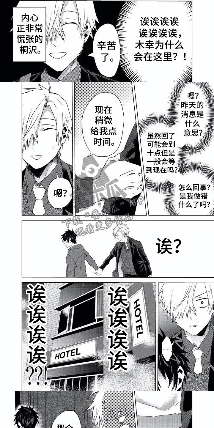 第14章：自制