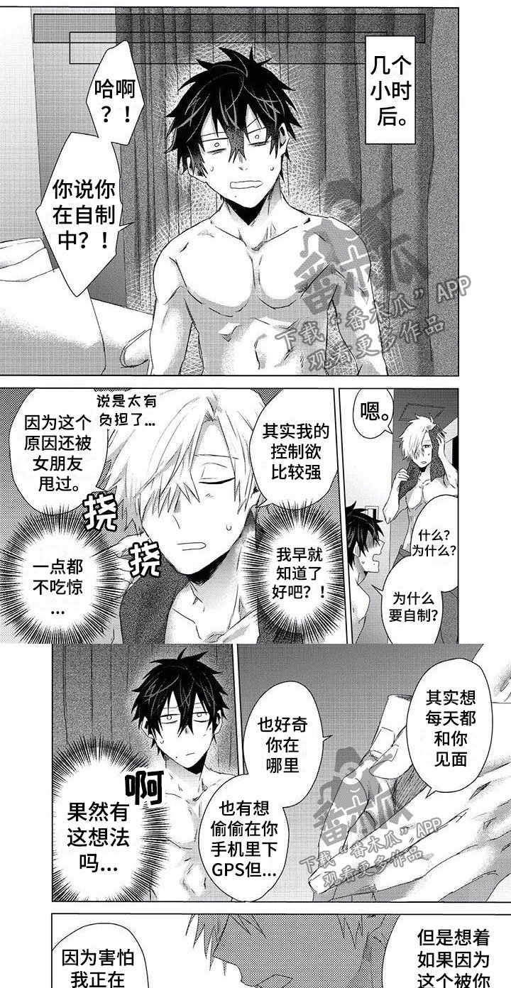 第14章：自制