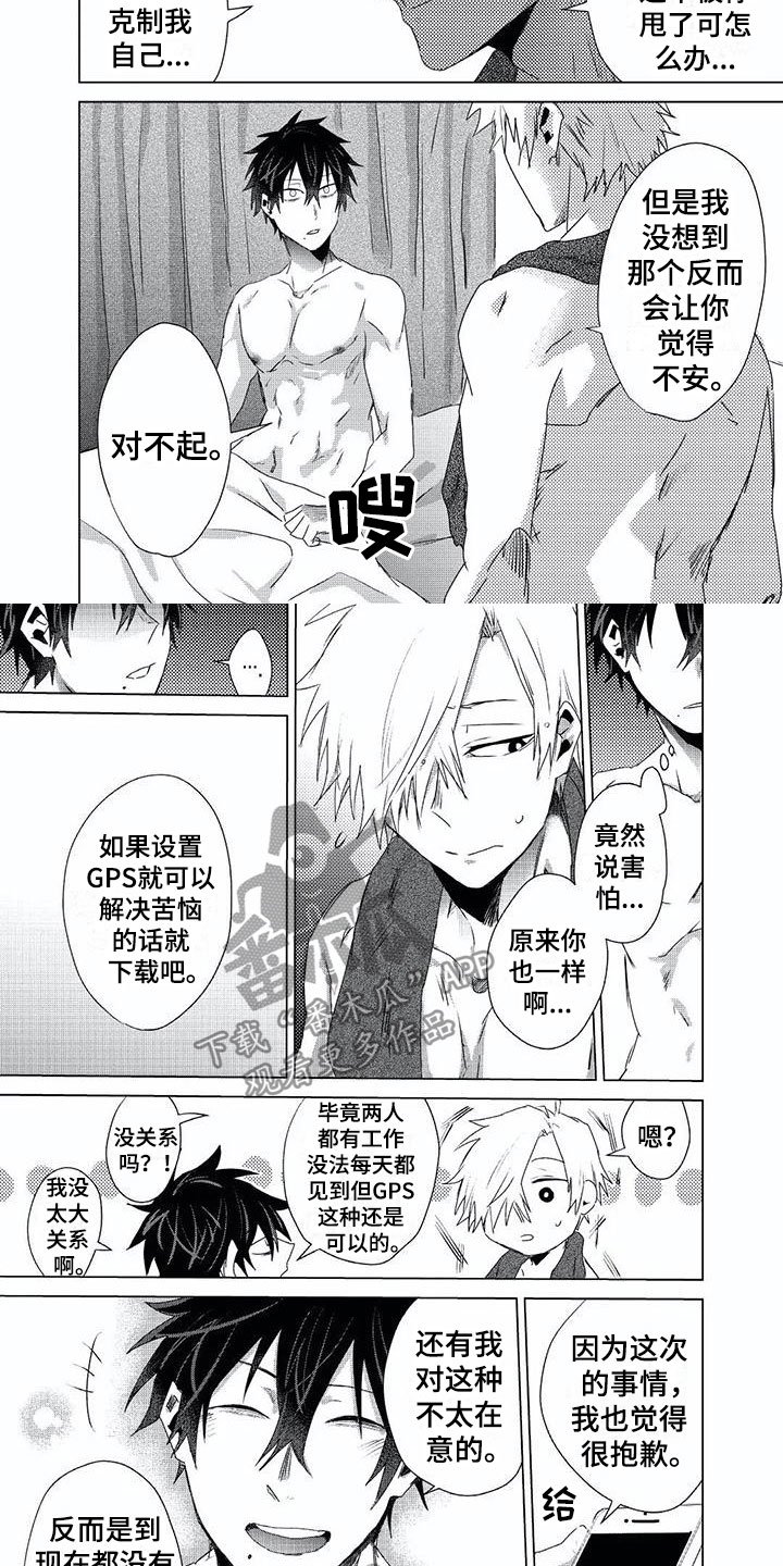 第14章：自制