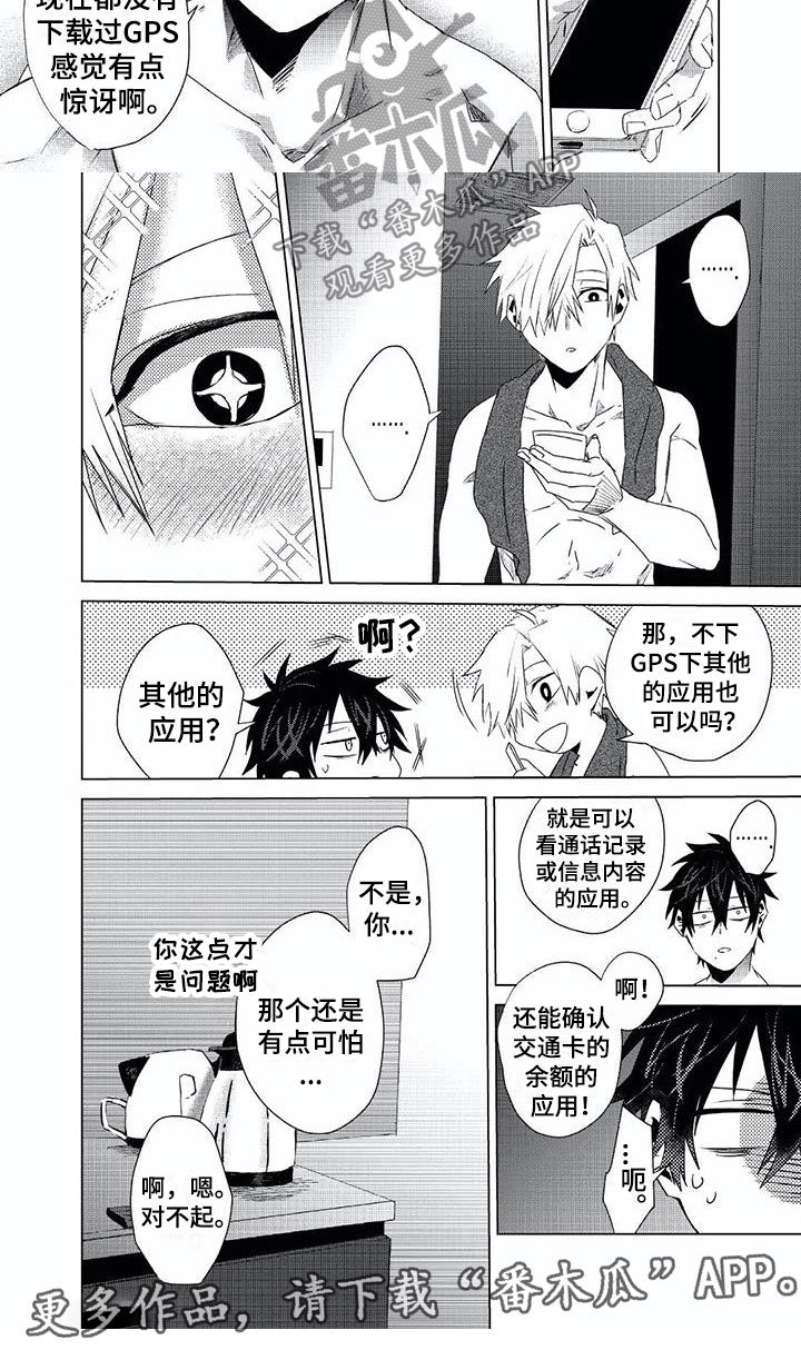 第14章：自制