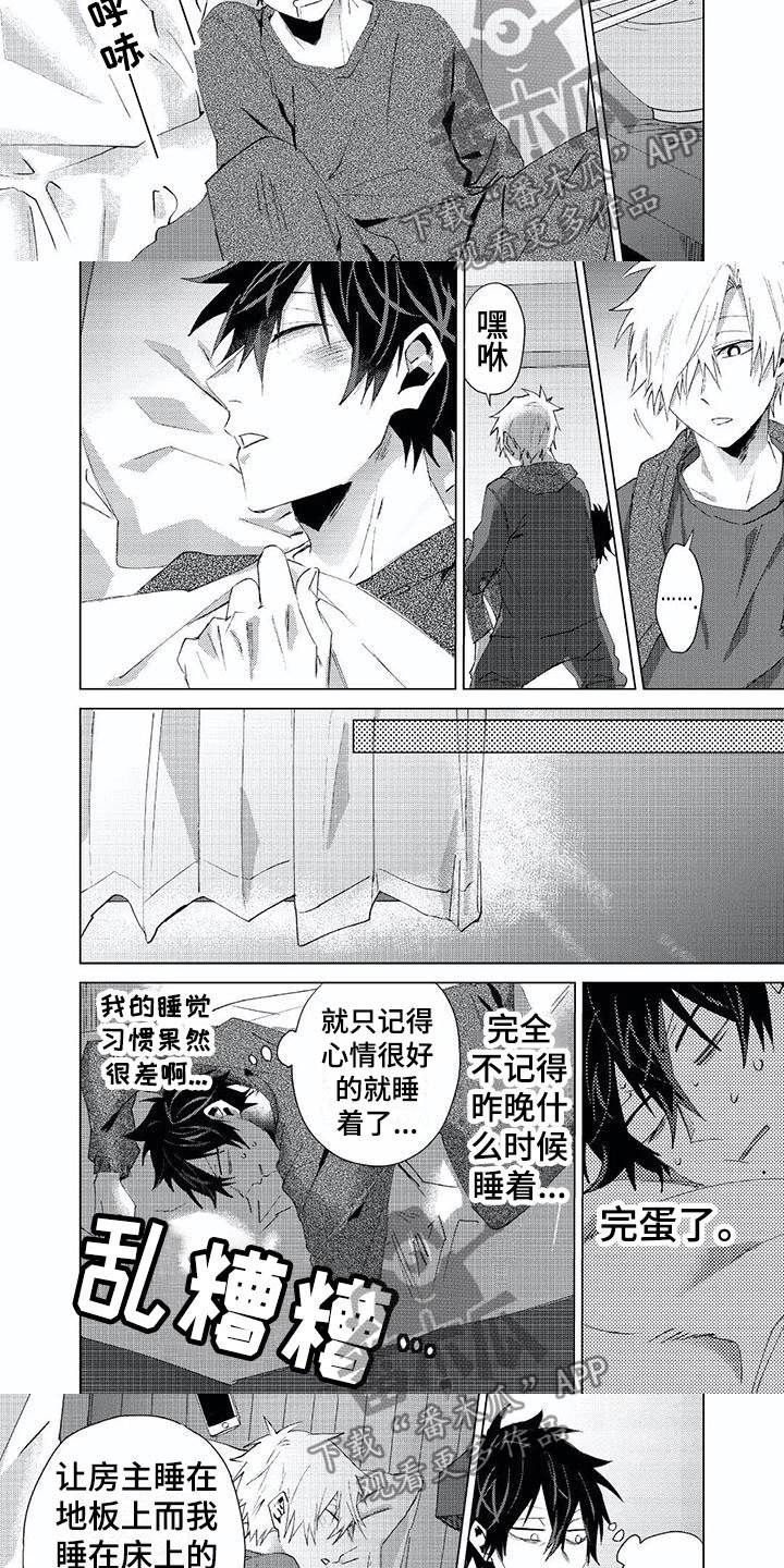 第15章：一无所知