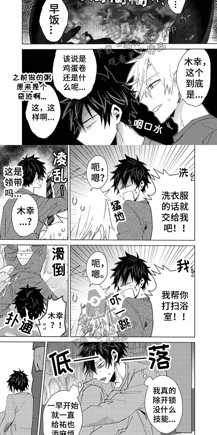 第15章：一无所知