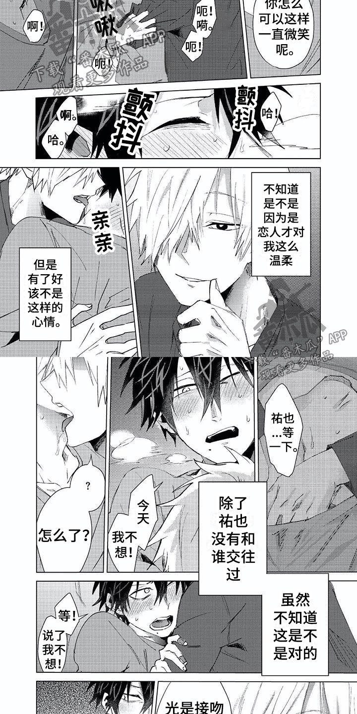 第15章：一无所知