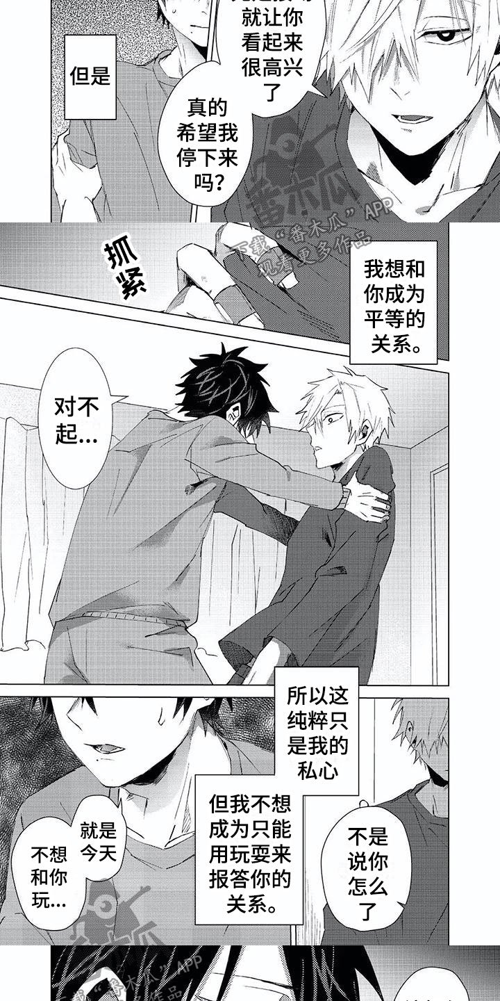 第15章：一无所知