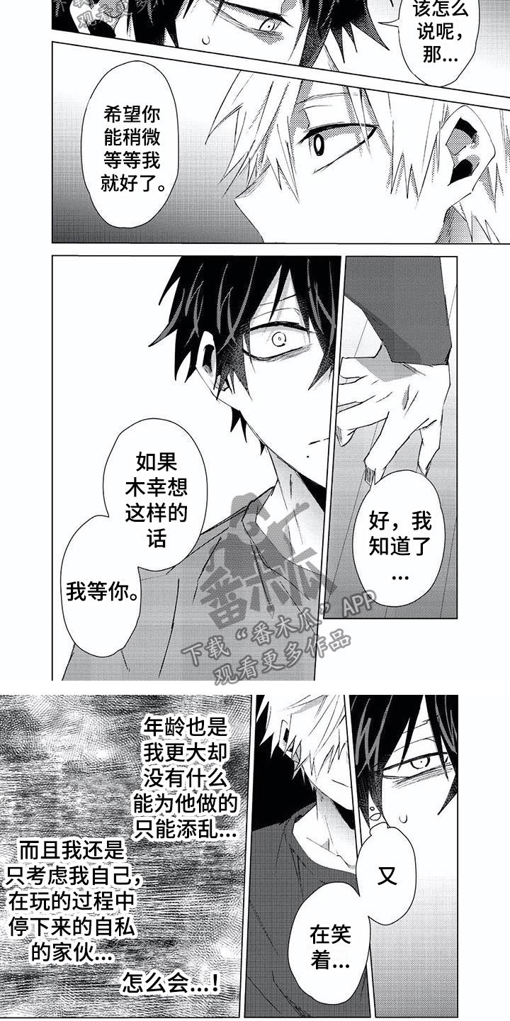 第15章：一无所知
