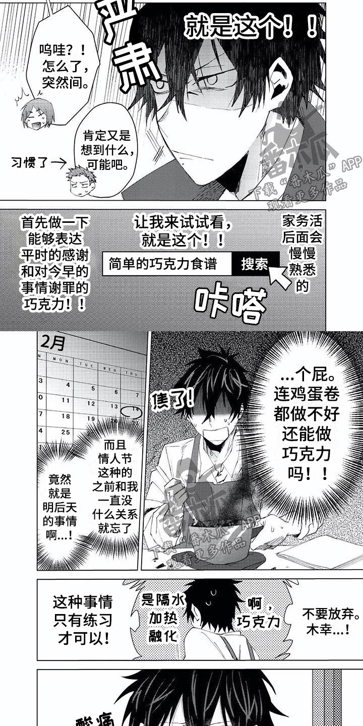 第16章：出轨
