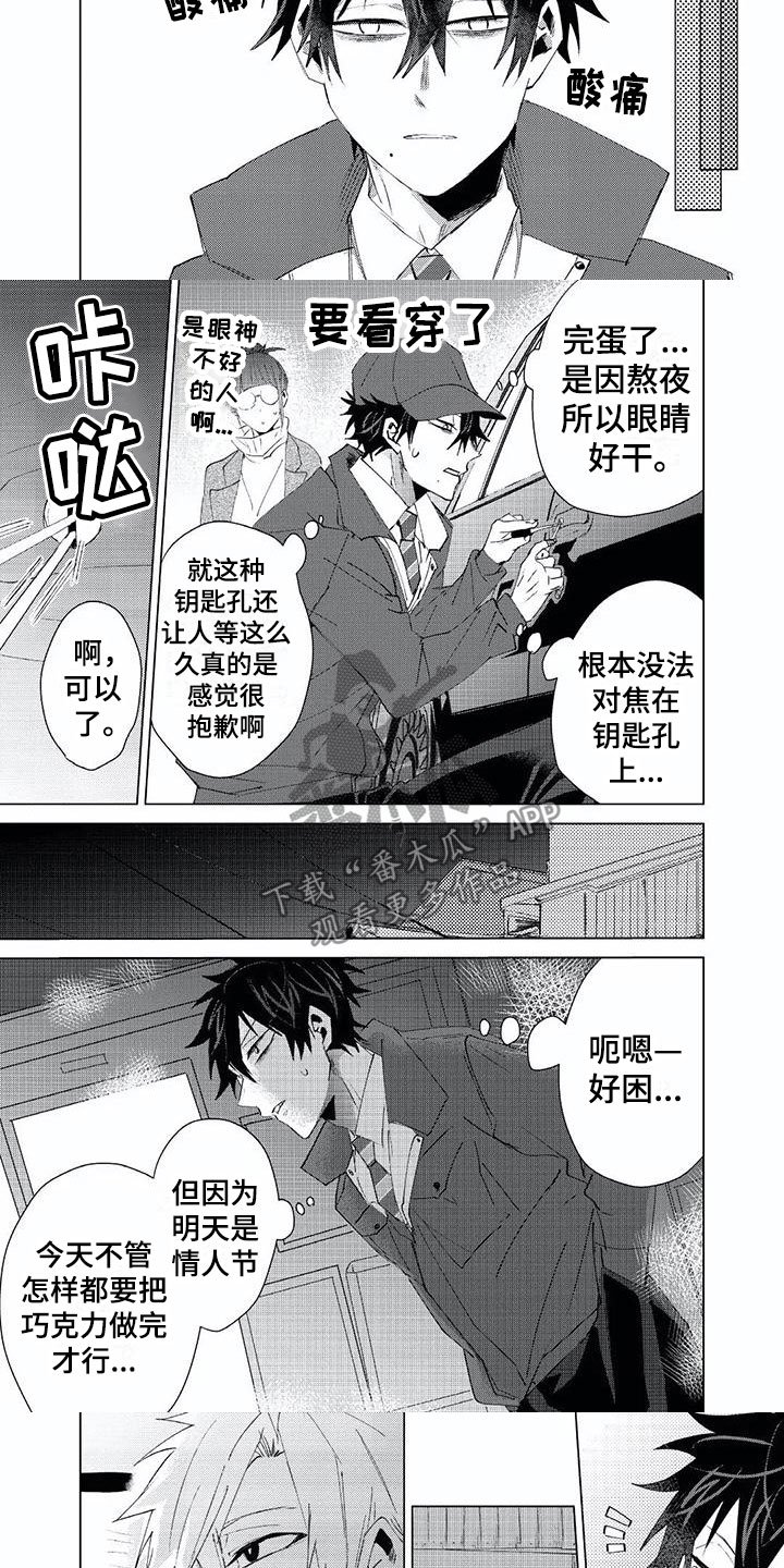 第16章：出轨