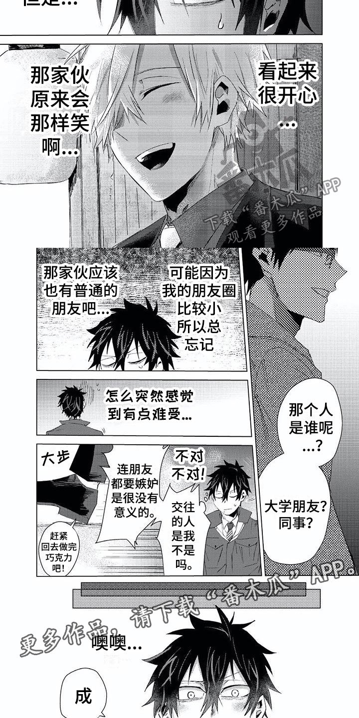第16章：出轨