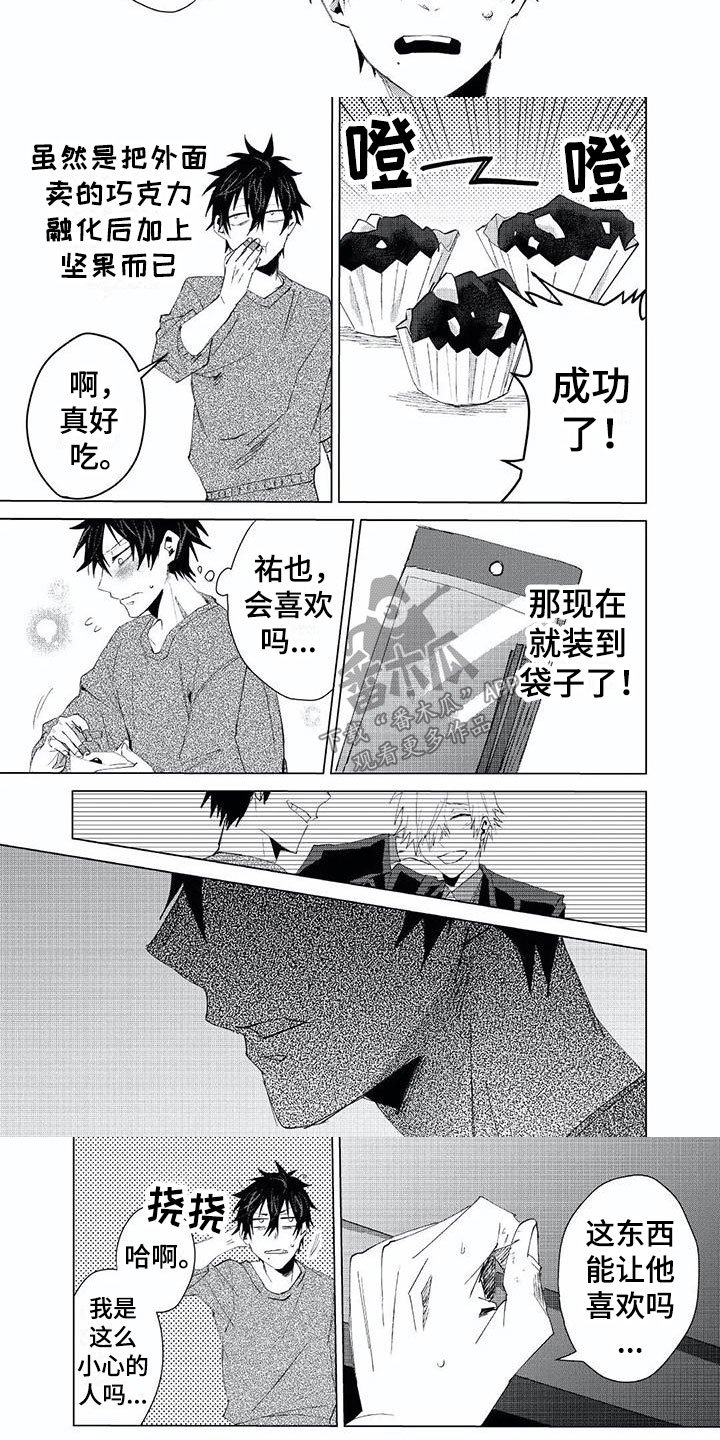 第16章：出轨