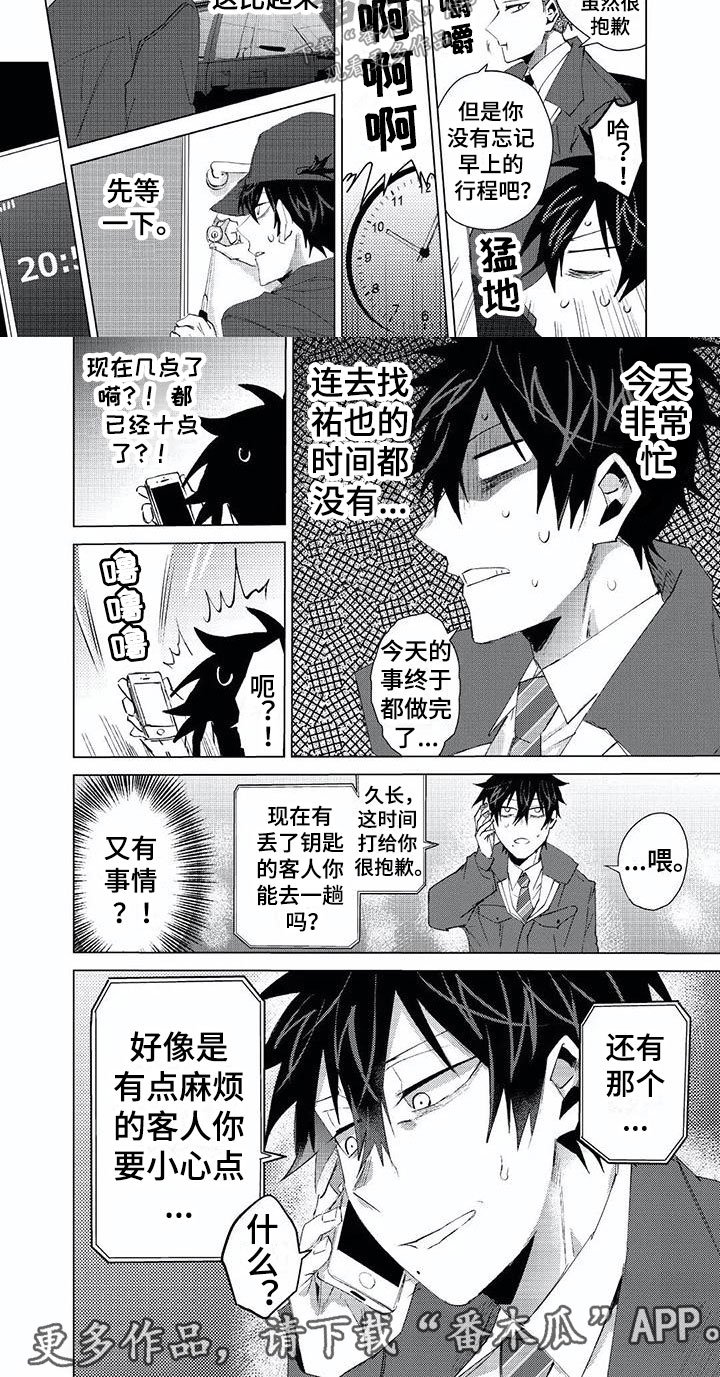 第16章：出轨