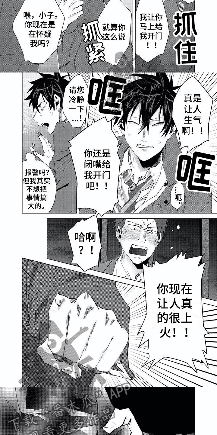 第17章：发小
