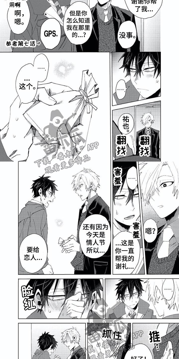 第18章：安慰