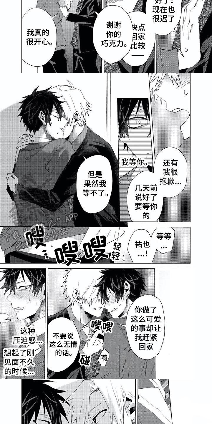 第18章：安慰