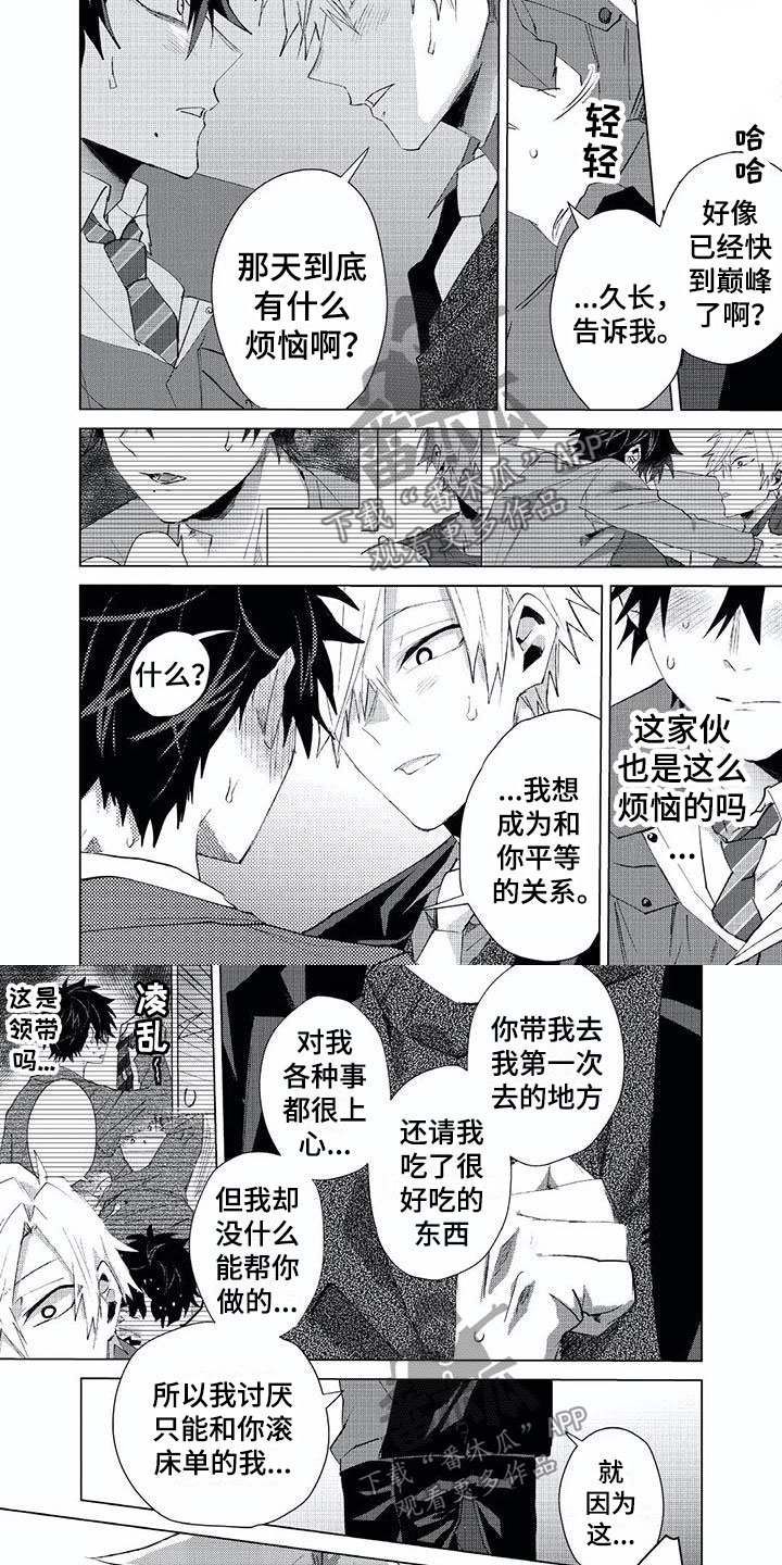 第18章：安慰