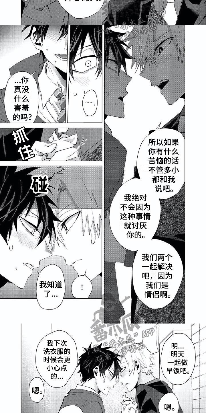第18章：安慰