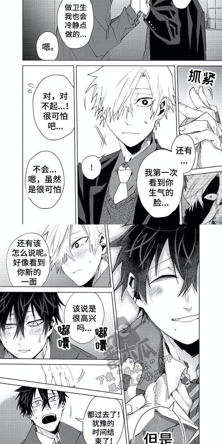 第18章：安慰