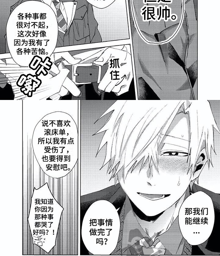 第18章：安慰