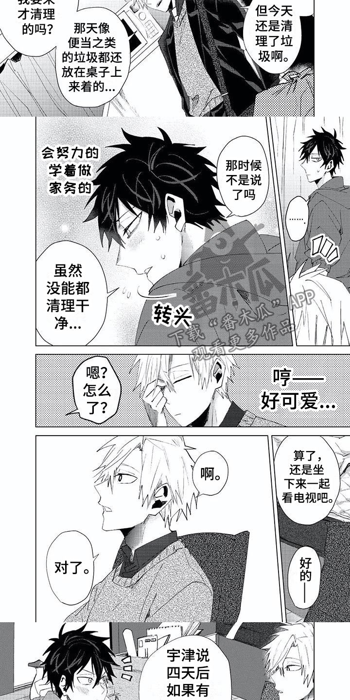 第19章：夜访