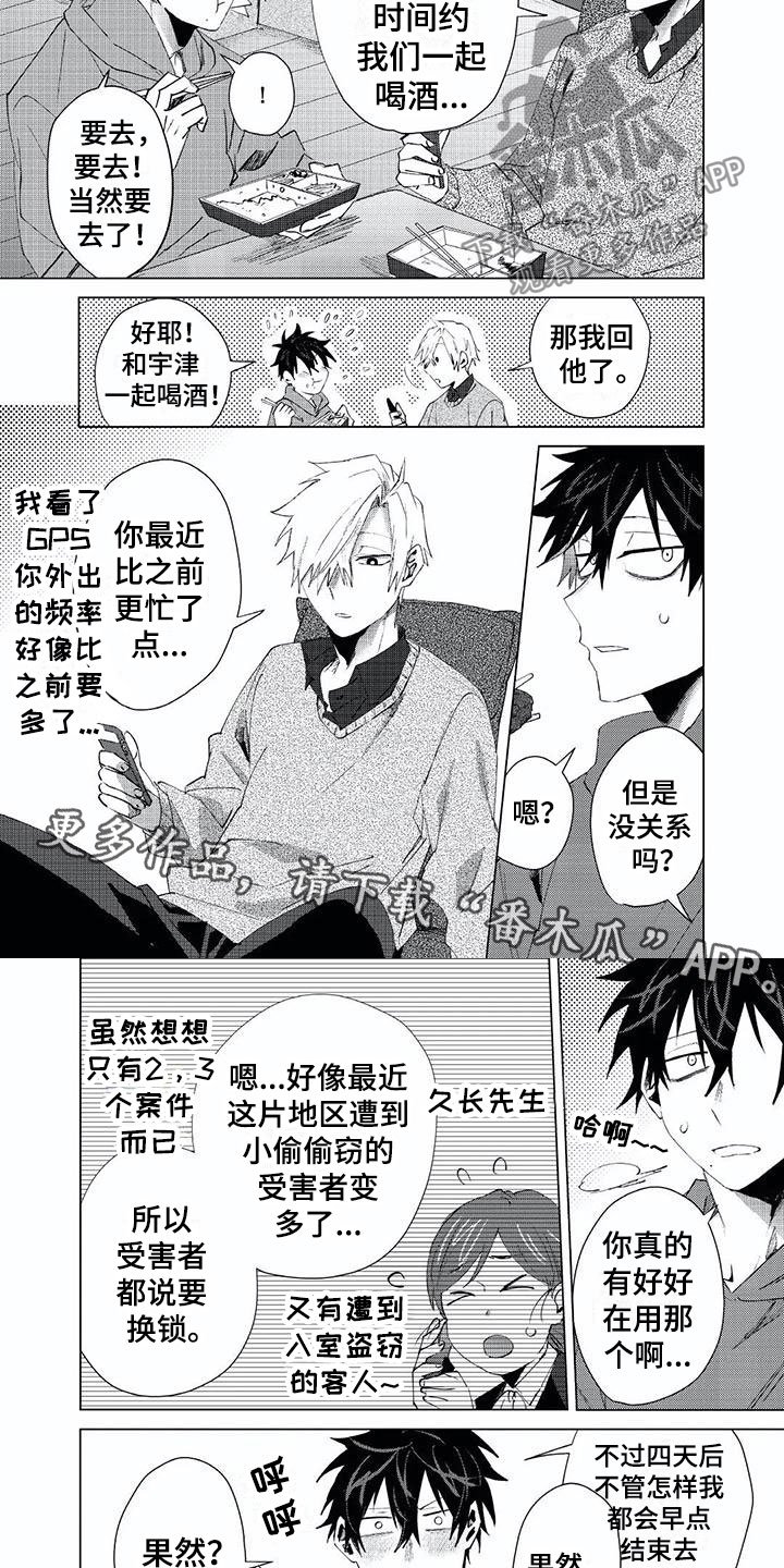 第19章：夜访