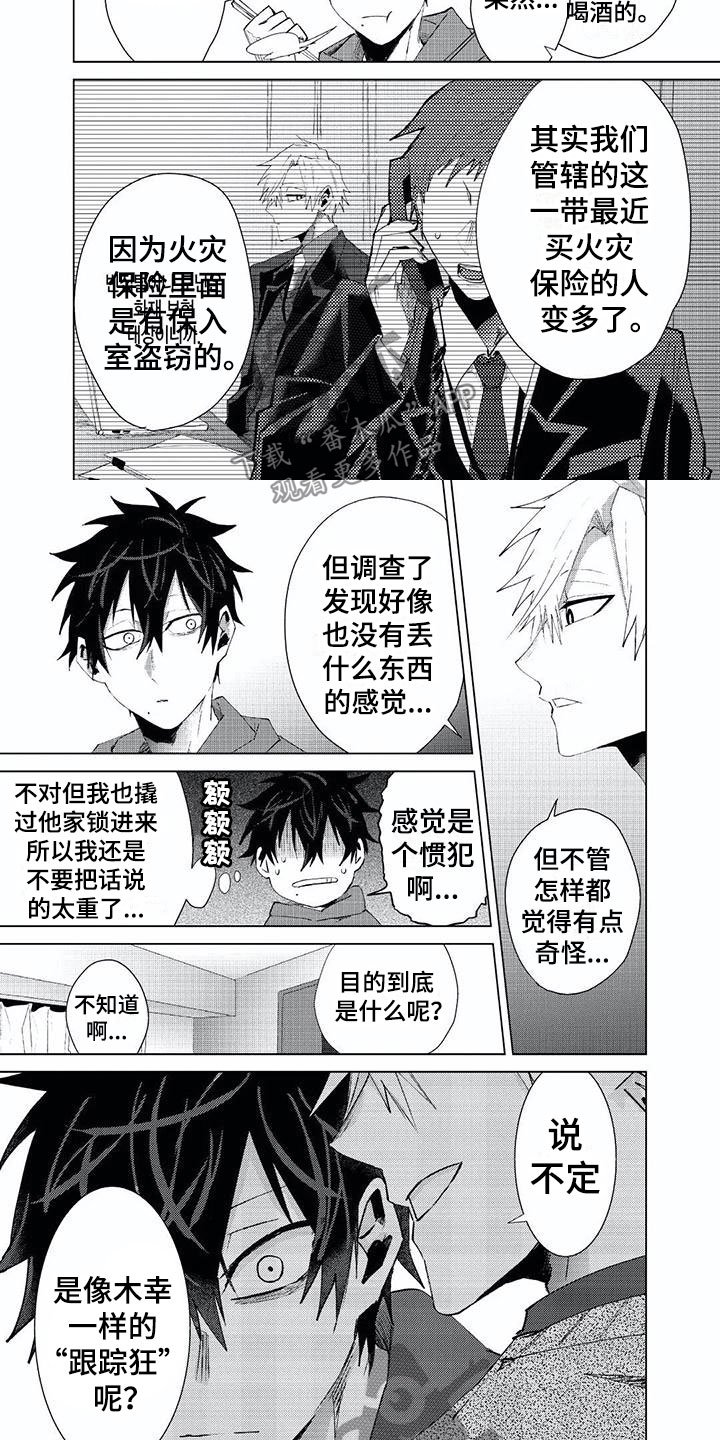 第19章：夜访