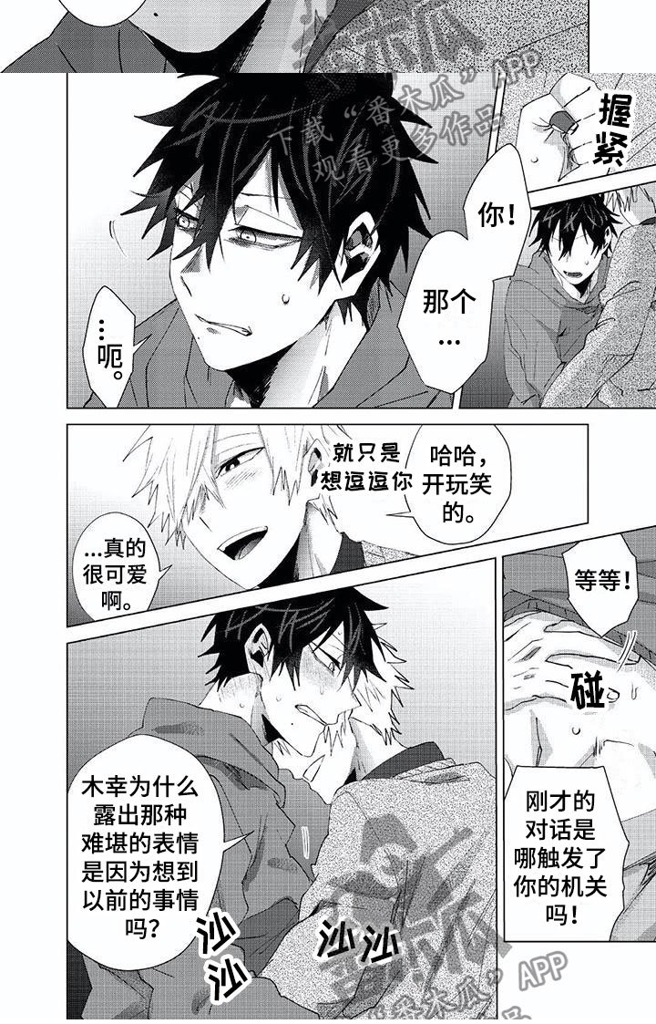 第19章：夜访