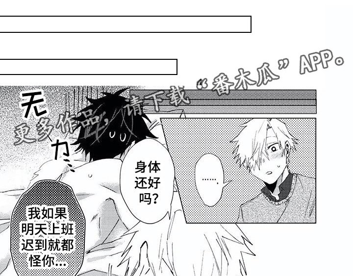 第19章：夜访