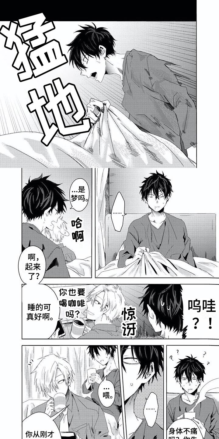 第2章：跟踪狂