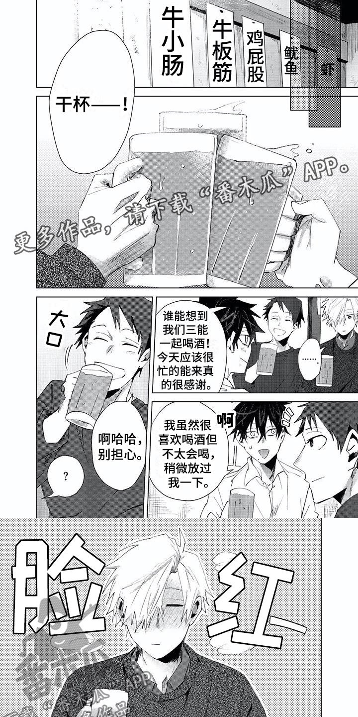 第20章：绑架