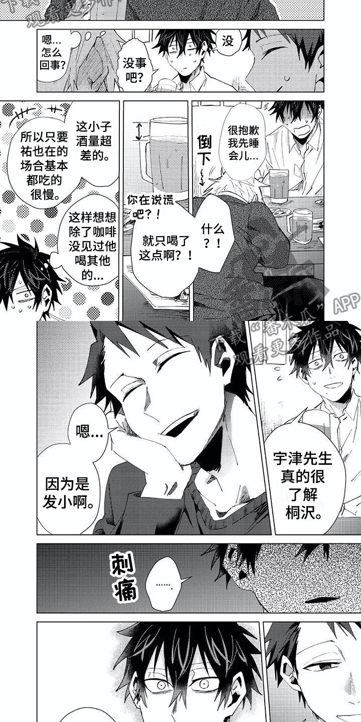第20章：绑架